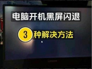 天下X闪退困扰揭秘：黑屏解决指南与实用教程