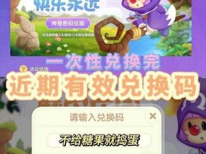 《摩尔庄园手游》12月21日神奇密码大揭秘，福利兑换分享狂欢