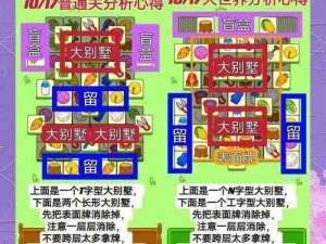 一块到底全关卡图文攻略大揭秘：4-7关卡轻松过关全攻略