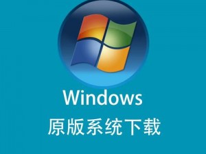 高清 WINDOWS 免费版网站，提供纯净、无广告的系统下载，安全可靠