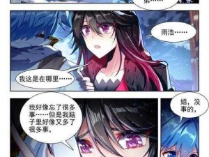 斗罗大陆 2 漫画：精彩剧情，免费无弹窗，等你来追