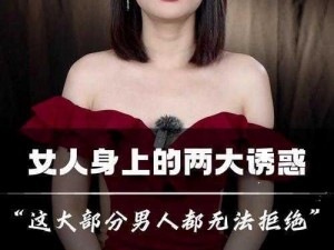 被两个男人扒开双腿玩弄，为什么女人无法拒绝？