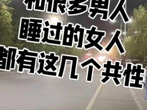 男人睡着了女人主动上去他会生气吗？男人熟睡后女人主动会怎样？