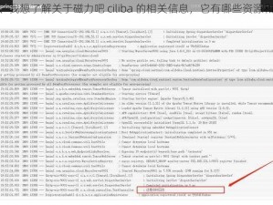 磁力吧ciliba、我想了解关于磁力吧 ciliba 的相关信息，它有哪些资源和使用规则呢？