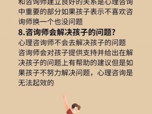 专业心理咨询，能帮儿子解决问题