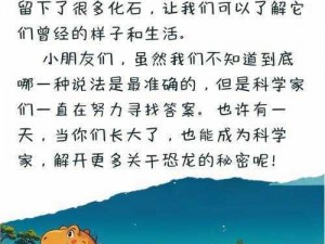 恐龙岛恐龙点头之谜：是地磁倒转还是另有原因