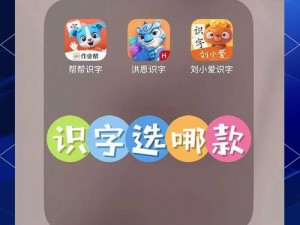 好姑娘 3 中汉字，是一款学习汉字的趣味 APP