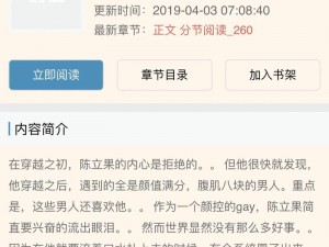 稻花穿越小说：为何如此受欢迎？如何实现稻花穿越？稻花穿越小说有哪些特点？