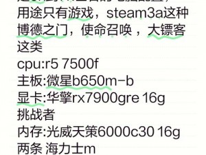 《FIFA13》PC 配置要求大揭秘：你的电脑能玩吗？