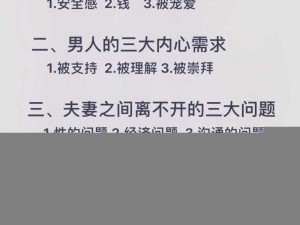 夫妻两人感幸和理幸关系，原来离不开这款产品