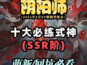 阴阳师亲友召回攻略：如何召唤回归老友