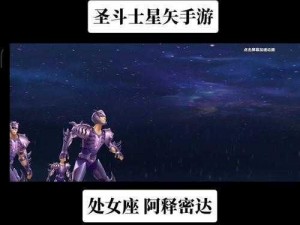 圣斗士星矢腾讯版：斗士羁绊玩法深度攻略与指南