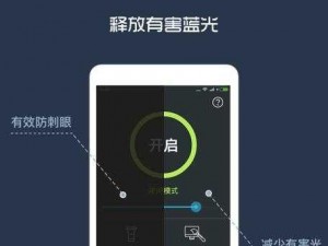 十八款夜间禁用APP苹果版-请详细介绍十八款夜间禁用 APP 苹果版的相关信息及使用方法