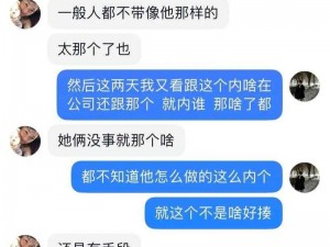 网曝热门吃瓜入口反差大，为何-如何-怎样？