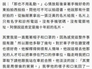 春晚药吃了有多疯狂？小说中的情节令人咋舌