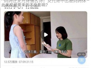 为什么看破苞流血疼叫疼叫视频会疼？如何避免看此类视频带来的不良影响？