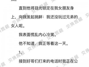 娇妻系列交换 27 部多 P 小，如何才能找到更多相关资源？