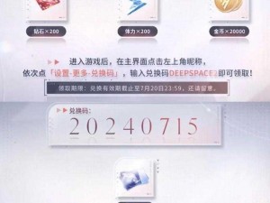 《恋与制作人》2022 年 4 月 19 日兑换码分享，超值福利不容错过