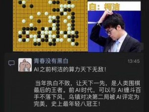 柯洁与阿尔法狗的第二场人机大战将在乌镇举行