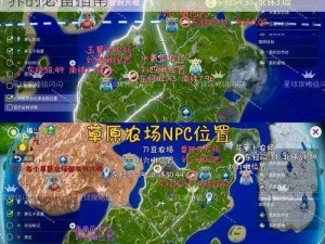 游戏星城 NPC 分布坐标大全：探索游戏世界的必备指南