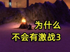 为什么厨房激战会爆发？如何避免战争升级？《厨房激战之战争 1》为你解读