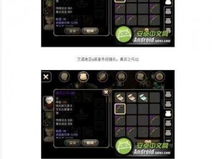 艾诺迪亚 4SL 刷装备物品方法，教你快速获取极品装备