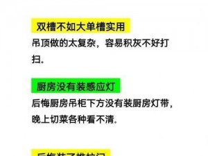 厨房一路干到卧室最简单处理方法，用它一喷即可焕然一新