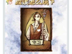 《狼人之间攻略大全：新手入门教程，教你如何成为游戏高手》