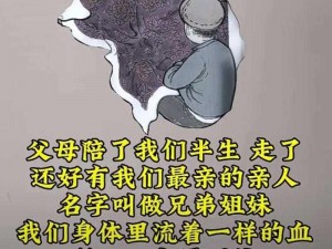 父母房里有滋滋声，是怎么回事？该如何解决？