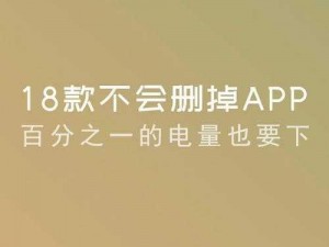 18 款禁用软件 app 七客分享，满足你所有需求的宝藏神器