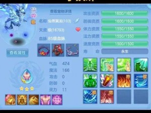 神武4手游魔王山加点攻略：魔王山门派玩家的推荐与策略探讨