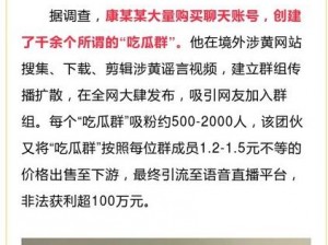 为什么不能在线观看吃瓜爆料？有哪些途径可以在线观看？