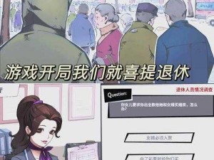 退休模拟器官网地址探索：如何找到退休模拟器官方平台？