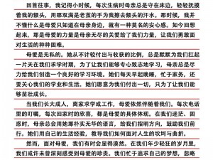 高考前的母爱第四季：母亲如何在备考中给予孩子最温暖的支持？