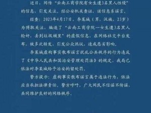 女刑警在执行任务时被两个黑人侵犯了吗？