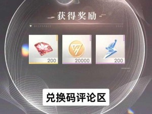 恋与制作人 2022 年 10 月 20 日兑换码分享，快来领取丰厚奖励