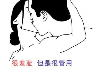 男生和女生做一些污污的事，就用它