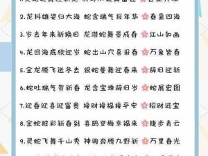 跑跑卡丁子鼠迎春福气盛宴，春联活动玩法攻略大揭秘