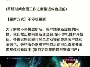 王者荣耀S19赛季开启时间分享：精彩对决即将启幕