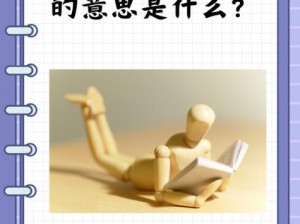 如饥似渴 lavorace，我们应该如何应对？