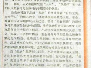 老公不在七天失去理智，亲润孕妇护肤品，让你美丽依旧