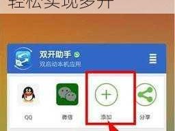 九州群将录双开助手怎么下载安装？教你轻松实现多开