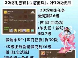 梦幻西游手游阴阳之域第七关攻略详解：掌握关键步骤，轻松通关挑战