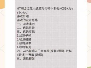 人狗大战 J 啊 vA 代码编程之乐——编程游戏，提升编程技能