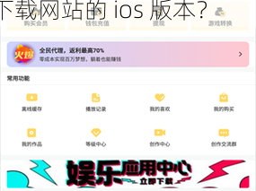 芭乐视频app下载网站进入ios-请问有哪些正规渠道可以进入芭乐视频 app 下载网站的 ios 版本？