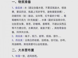 没有物资？新手入门攻略教你全部解决