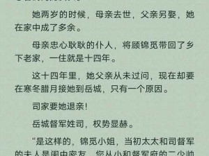 小莹与公翁熄粗大第三十二章：为何他们的感情如此复杂？