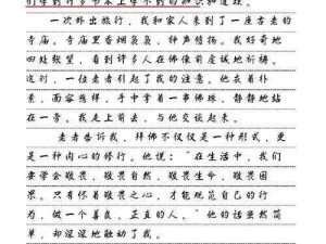 上课被捅了一节课作文之震惊多功能学习笔，还你高效课堂