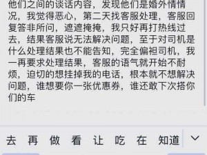 校花被出租车司机强 H，打车软件让出行更安全