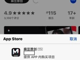 麻豆视传媒 app 黄是怎么回事？为何会出现这种情况？该如何解决？